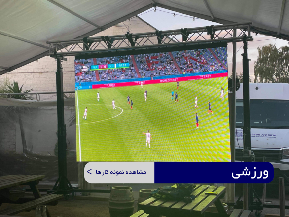ورزشی