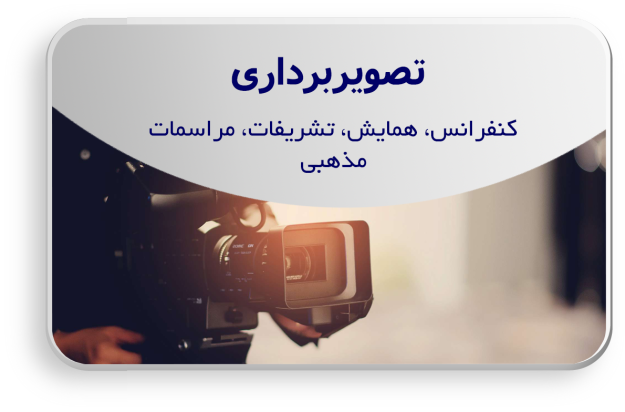 تصویربرداری