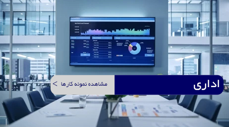 اداری