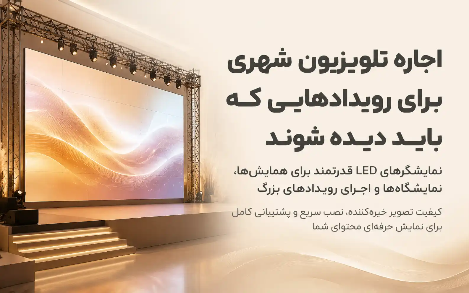 اجاره تلویزیون شهری