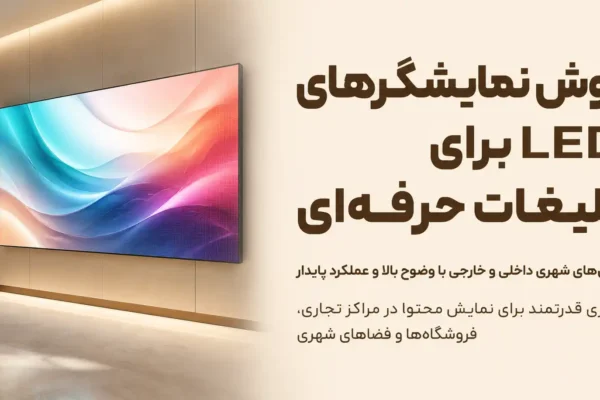 فروش تلویزیون شهری