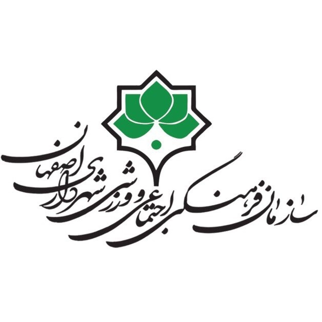 لوگو سازمان فرهنگی هرداری اصقهان