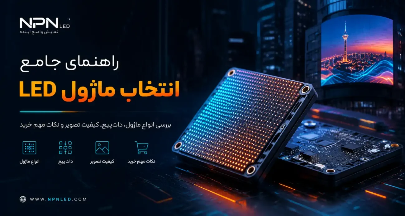 نصب ماژول‌های LED روی کابینت تلویزیون شهری