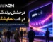 راهنمای اجاره تلویزیون شهری برای نمایشگاه های بین المللی