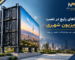 خطاهای رایج نصب تلویزیون شهری و تأثیر آن بر عمر نمایشگر LED